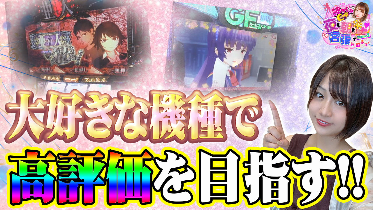 岬つぐみ Bashtv 岬つぐみ Bashtv