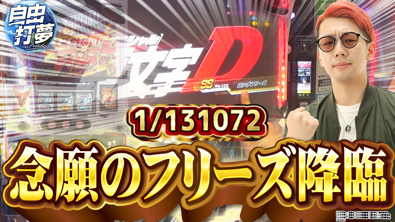 ぶちょー先生 Bashtv