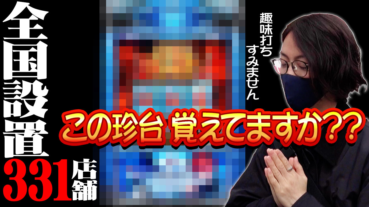 パチンコ パチスロ無料動画サイト Bashtv
