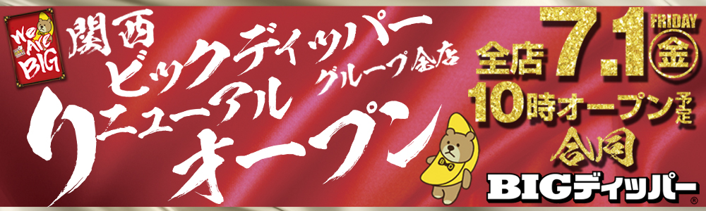 ホール情報 Bashtv ホール情報 Bashtv