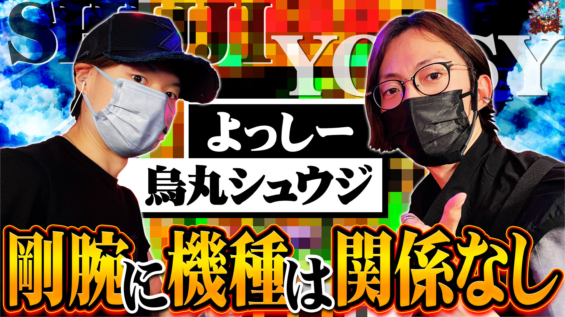 動画一覧 Bashtv