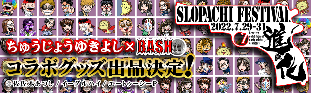 視聴者参加型番組 総合応募ページ Bashtv 視聴者参加型番組 総合応募ページ Bashtv